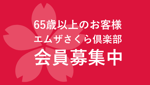 さくら倶楽部