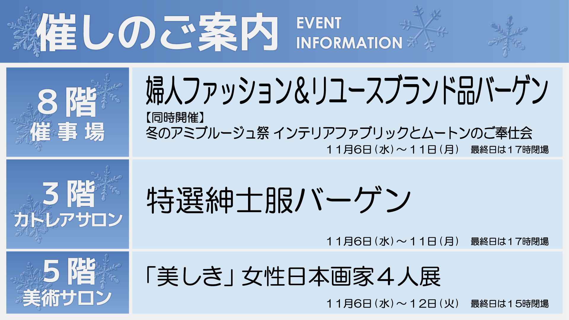 11/6週イベント予告