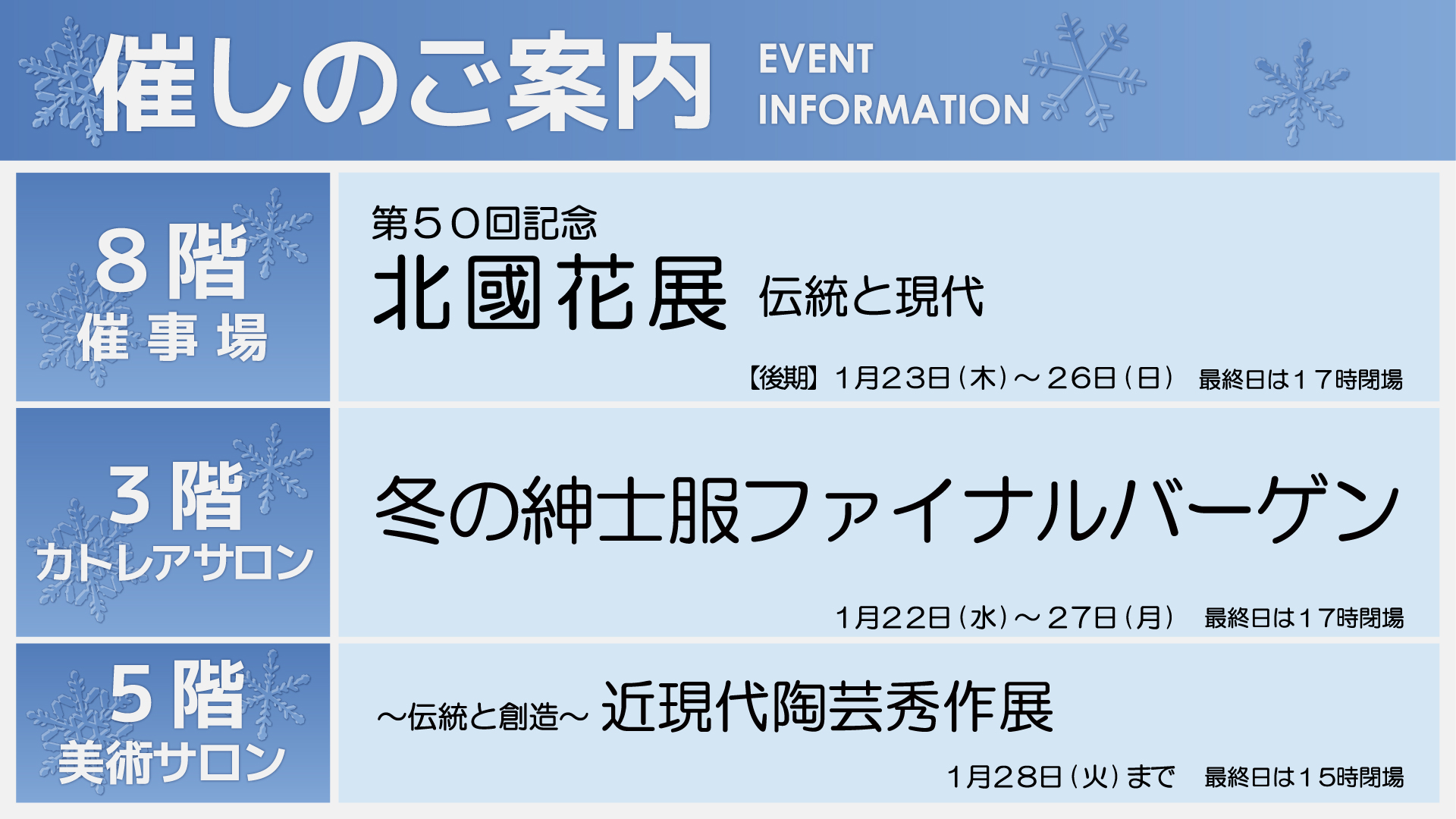 1/22週イベント予告