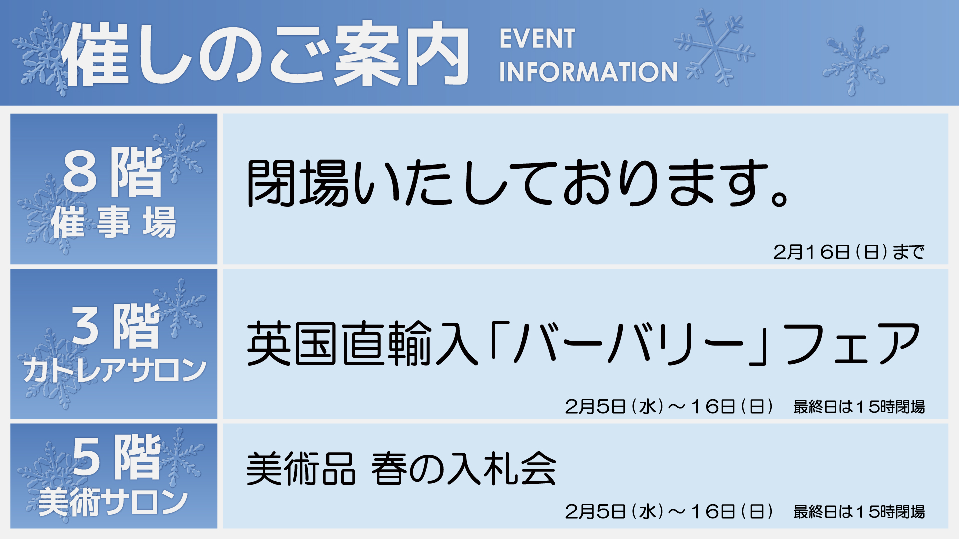 2/5週イベント予告